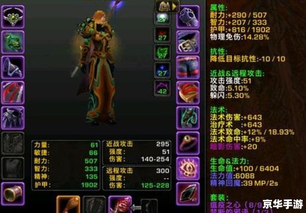魔兽世界触手剑：游戏内的独特武器与战斗体验