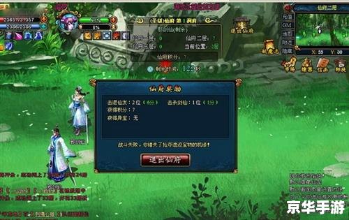 建议：《斗战神仙府声望悉数登场：策略与实力并驾齐驱，成就辉煌仙途》