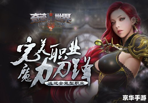 ：奇迹世界圣射手加点攻略：技能与属性分配详解