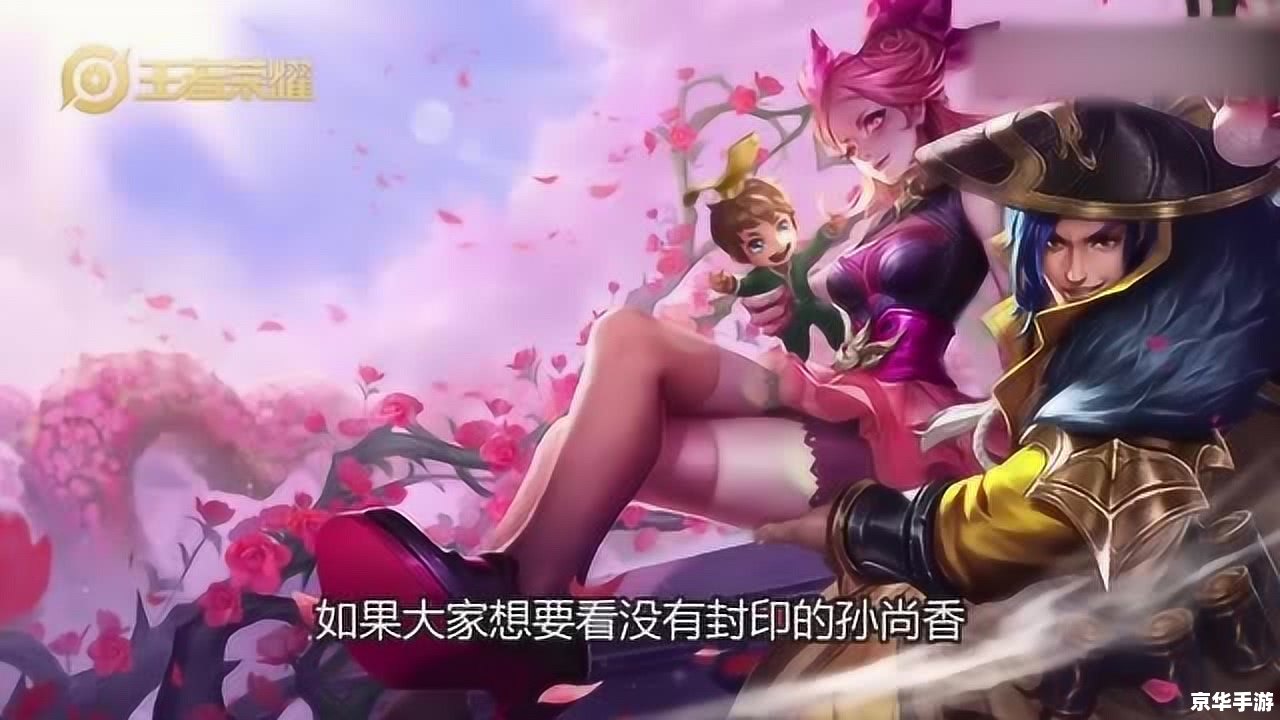 王者荣耀撕开孙尚香的衣服 建议：《王者荣耀中的孙尚香：敢于挑战，不畏撕开衣服的决战瞬间》**