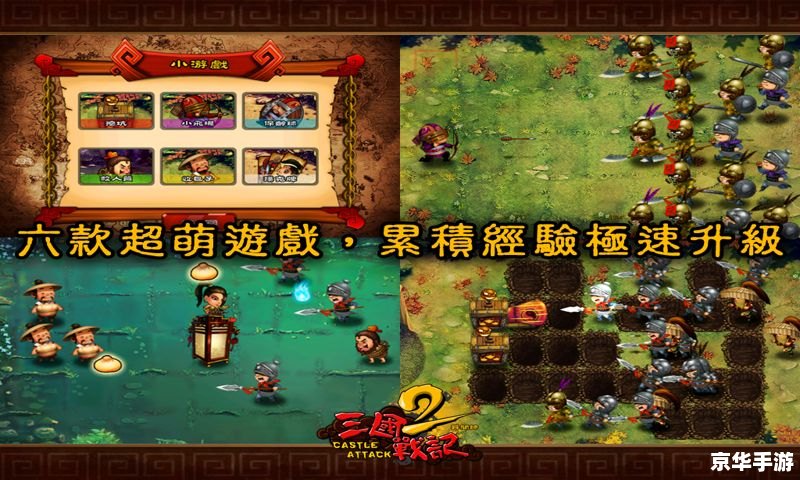三国战纪2攻略 【三国战纪2】游戏攻略大全