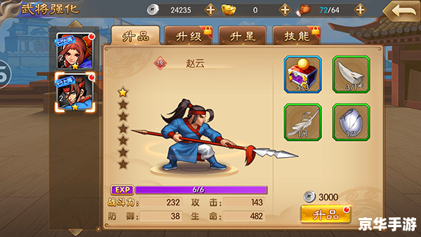 三国战纪2攻略 【三国战纪2】游戏攻略大全