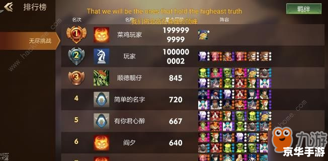 建议：《Dota自走棋：策略与运气的完美融合》