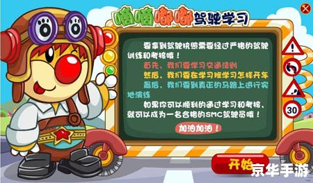 摩尔庄园交通署——打造畅通无阻的庄园交通