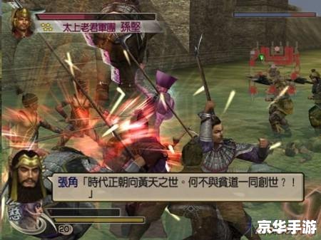 真三国无双4全道具悉数登场：探索与战斗的终极武器！