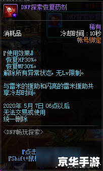 【DNF最新代码】—— 探究与解析