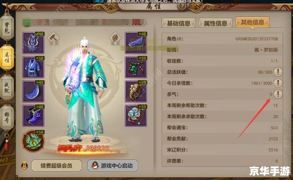 天龙八部手游科举答题器：游戏知识与竞技乐趣的完美融合