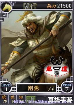 三国志12武将：历史英豪悉数登场