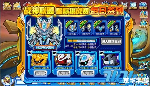 赛尔号雷奥：探索与战斗的终极体验