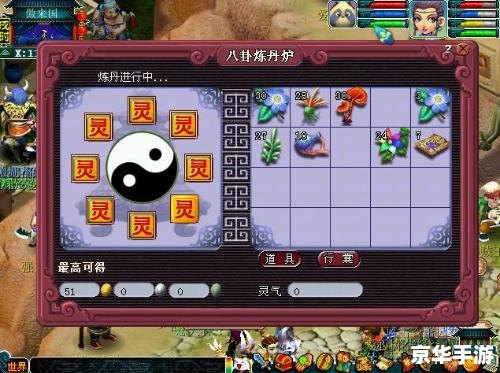 梦幻西游炼丹炉BUG引发玩家热议