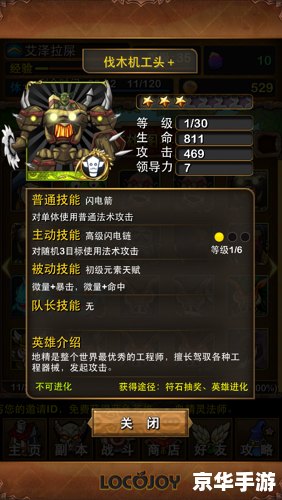 【增强萨满宏】游戏内容分析与探讨