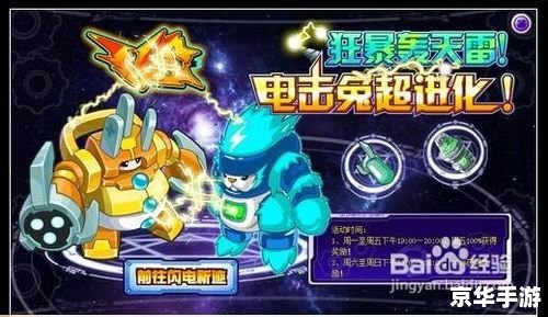 赛尔号狂暴电击兔：电击之力席卷星球，全新挑战等你来战