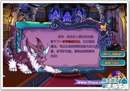 洛克王国帕尔萨斯之蛋：游戏魅力与探索之旅