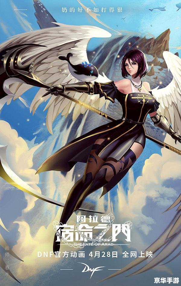 建议：《阿拉德：宿命之门——穿越时空的宿命之战》