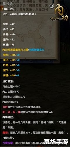 九阴真经徐家庄入门任务详解