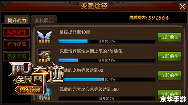 建议：《永恒之塔点卡：游戏内的虚拟货币与充值解析》
