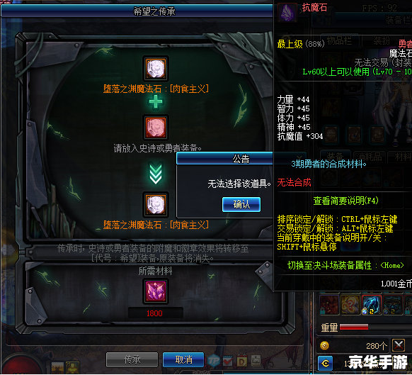 建议：《DNF白金徽章合成全解析》