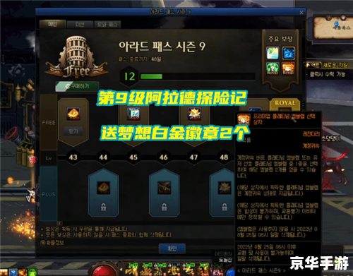 建议：《DNF白金徽章合成全解析》