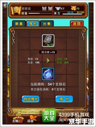 QQ三国玄铁石：游戏内的珍贵矿石