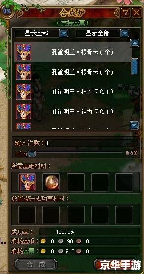 QQ三国玄铁石：游戏内的珍贵矿石