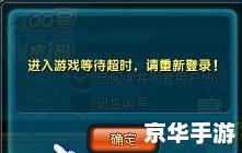 QQ三国补丁：提升游戏体验的重要更新