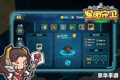 皇家守卫军2：重燃辉煌，策略塔防游戏的巅峰之作