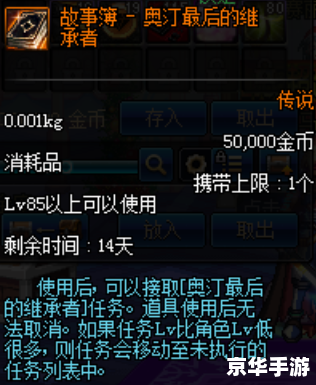 dnf故事簿有什么用 DNF故事簿的作用与魅力