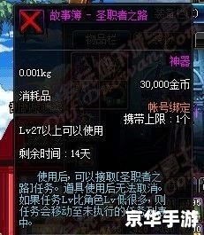 dnf故事簿有什么用 DNF故事簿的作用与魅力