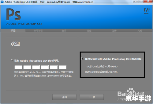 ps7.0官方安装 详细步骤指南：如何安装Adobe Photoshop 7.0