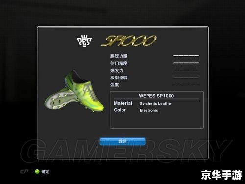 实况足球2013任意球 建议：