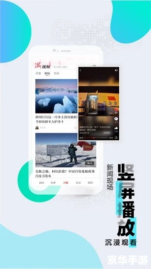 浙江新闻客户端app怎么安装