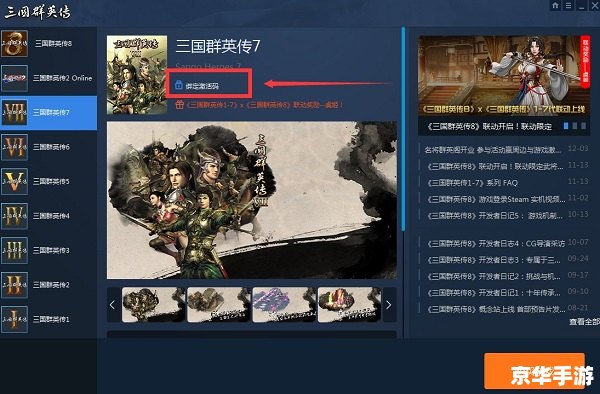 【三国群英传8武将编号】游戏解析