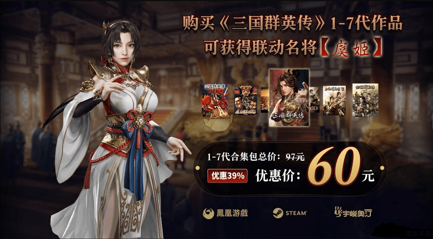 【三国群英传8武将编号】游戏解析