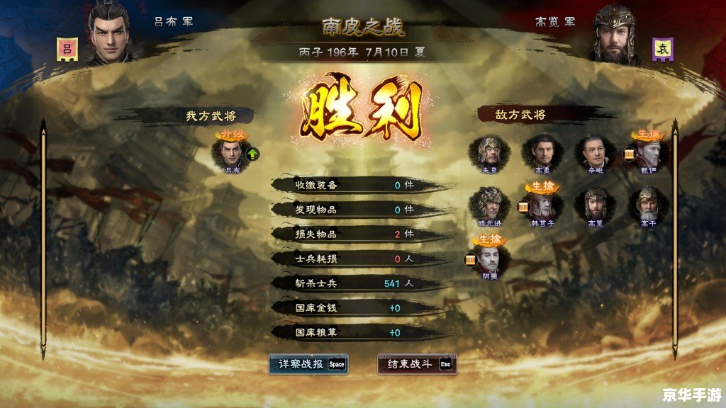 【三国群英传8武将编号】游戏解析