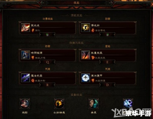 暗黑3技能怎么换位置 暗黑3技能换位置方法详解