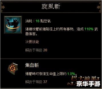 暗黑3技能怎么换位置 暗黑3技能换位置方法详解
