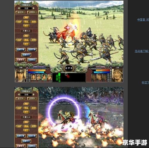 【三国群英传7秘籍大全】游戏分析及秘籍探讨