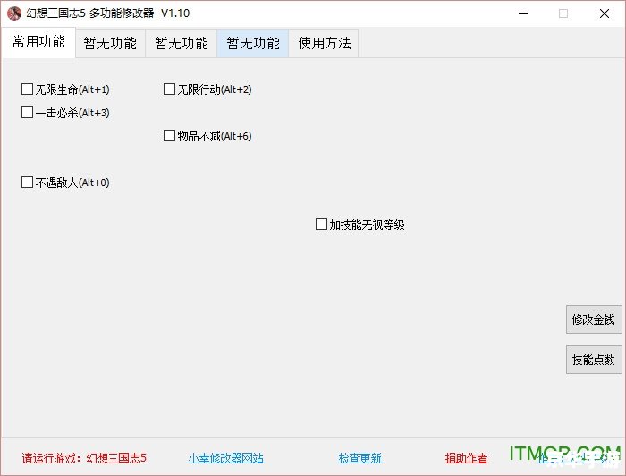 三国志5修改器 建议：