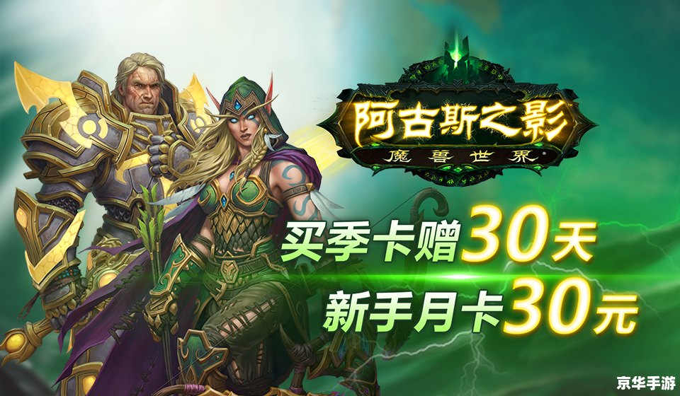 wow点卡充值 建议：《魔兽世界点卡充值指南》