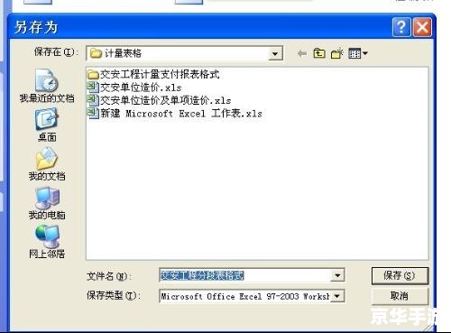 办公族word2003怎么安装 办公族必备技能：Word 2003安装教程