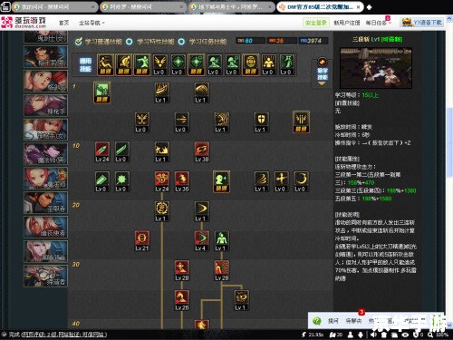 DNF60级加点模拟器——回顾与探讨
