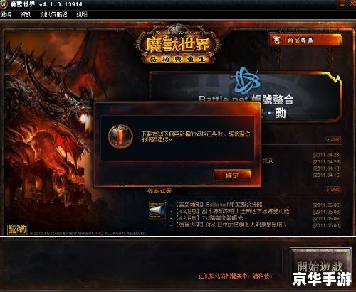 wow台服客户端 建议：