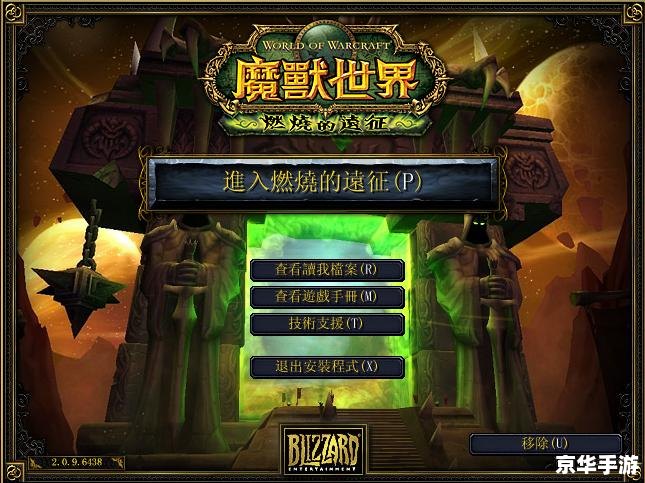 wow台服客户端 建议：