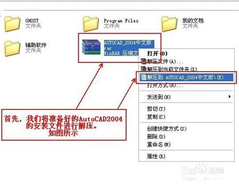 2004cad怎么安装 详细步骤指南：如何安装2004版CAD软件