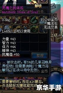 建议：《DNF迷幻晶石悉数登场：探索与战斗的终极武器！》
