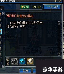 建议：《DNF迷幻晶石悉数登场：探索与战斗的终极武器！》
