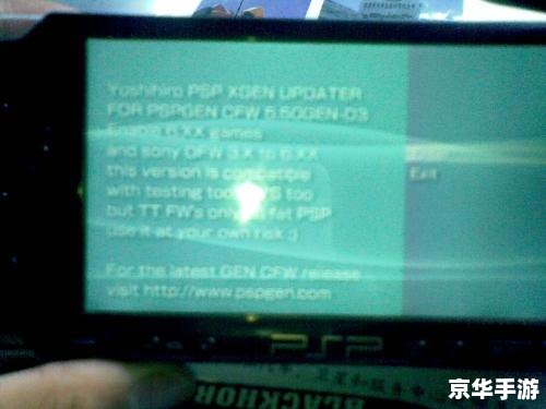 PSP2000价格及游戏内容分析