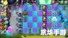 【植物大战农夫】游戏介绍