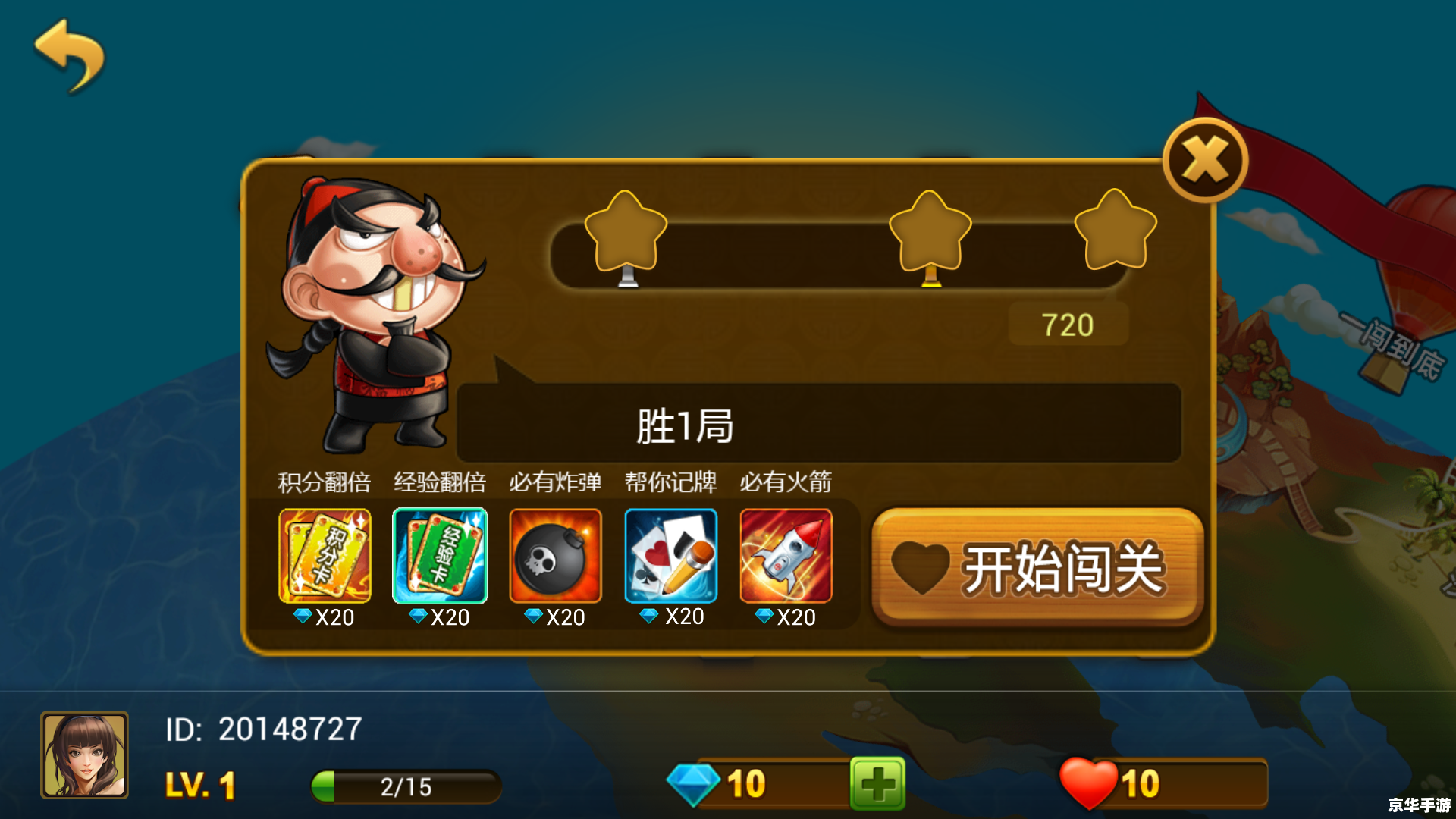 联众保皇记牌器——提升你的保皇游戏技巧