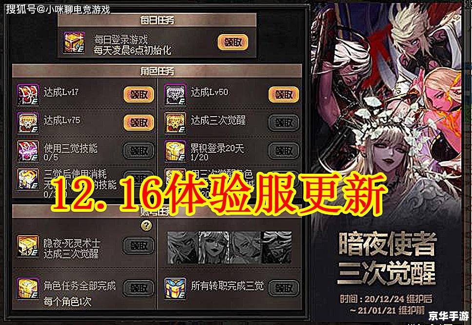 DNF体验服最新更新：全新内容与体验，玩家期待满满